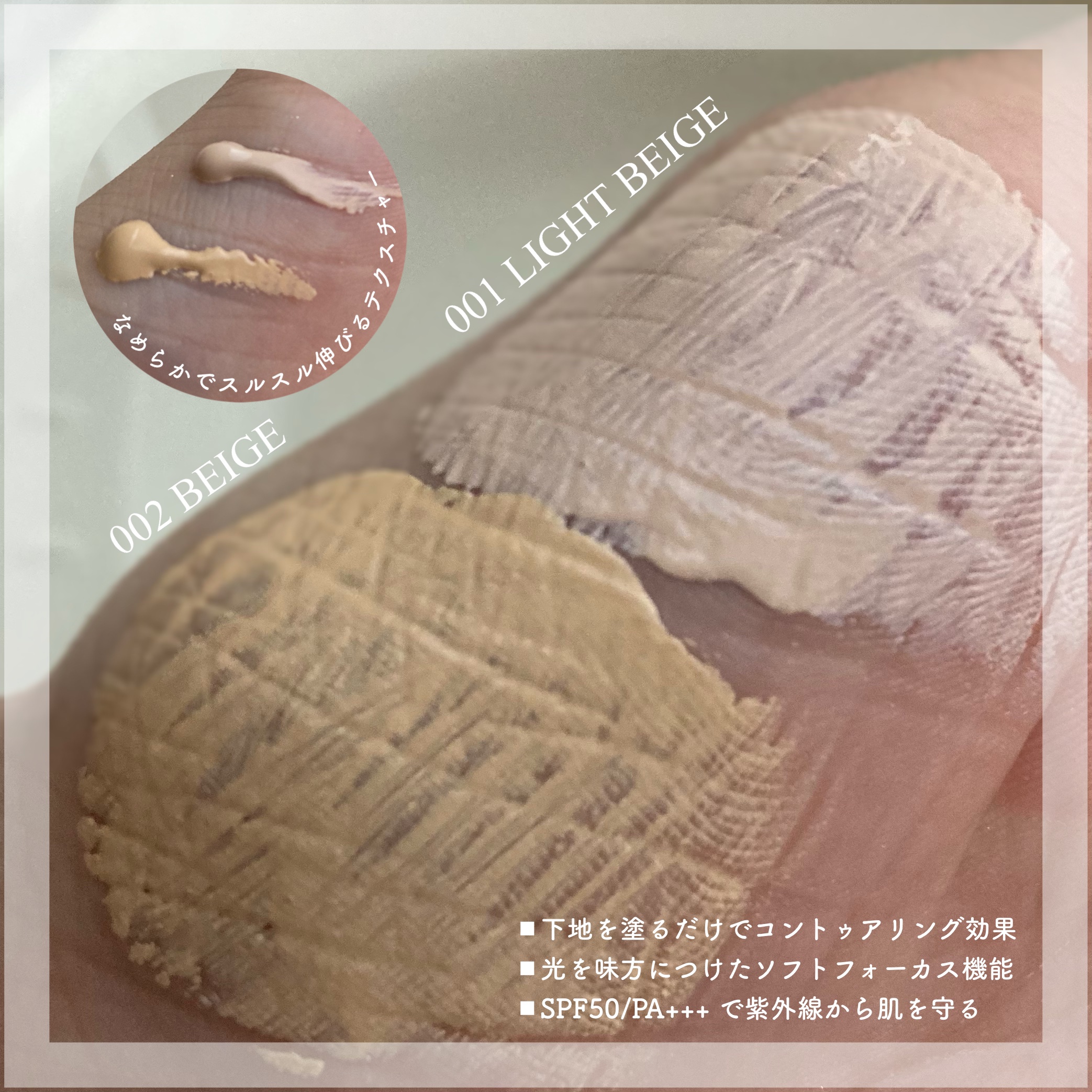 シェイピングプライマー/チャコット・コスメティクス/化粧下地を使ったクチコミ（2枚目）