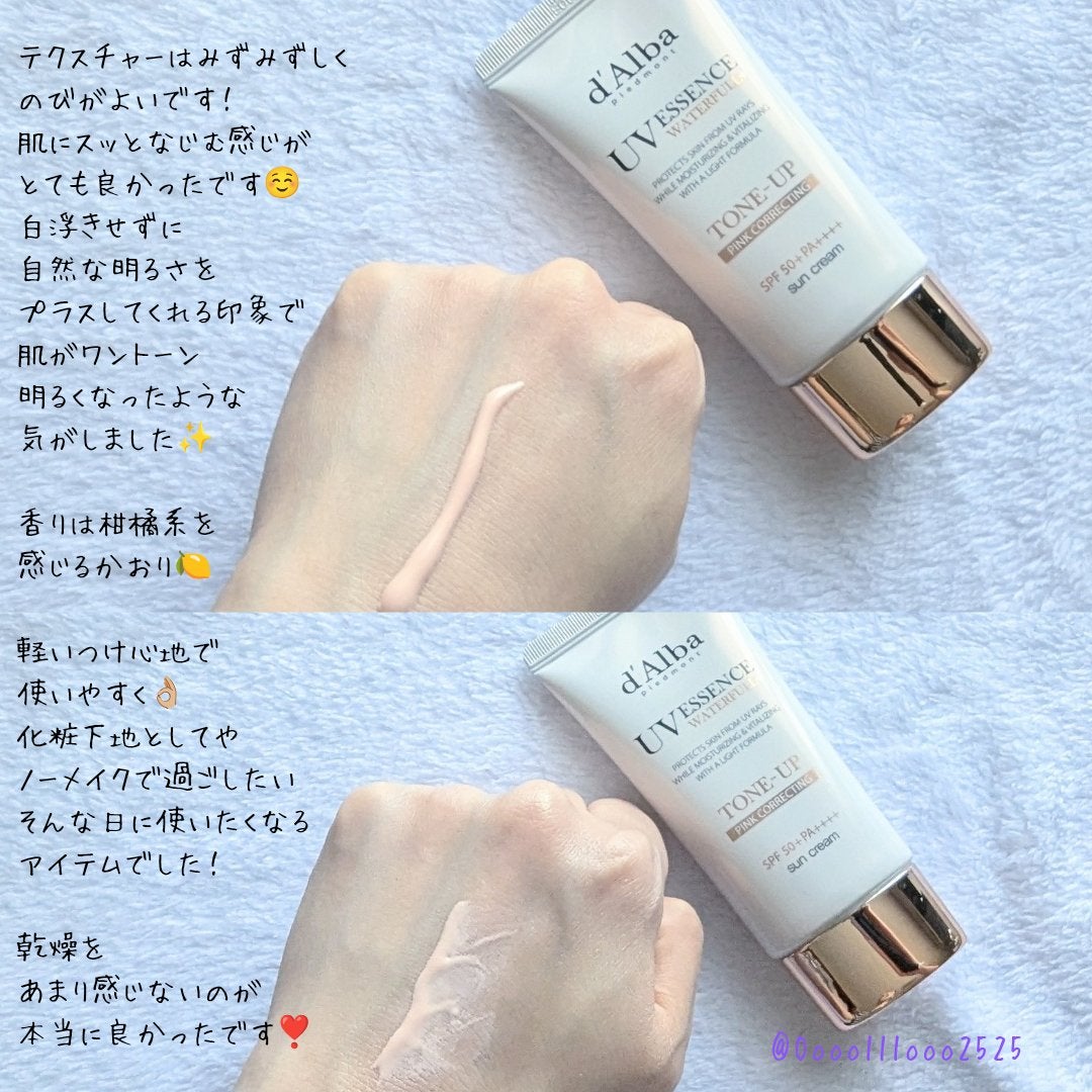 ウォータフルトーンアップサンクリーム/ダルバ/日焼け止めクリームを使ったクチコミ(2枚目)