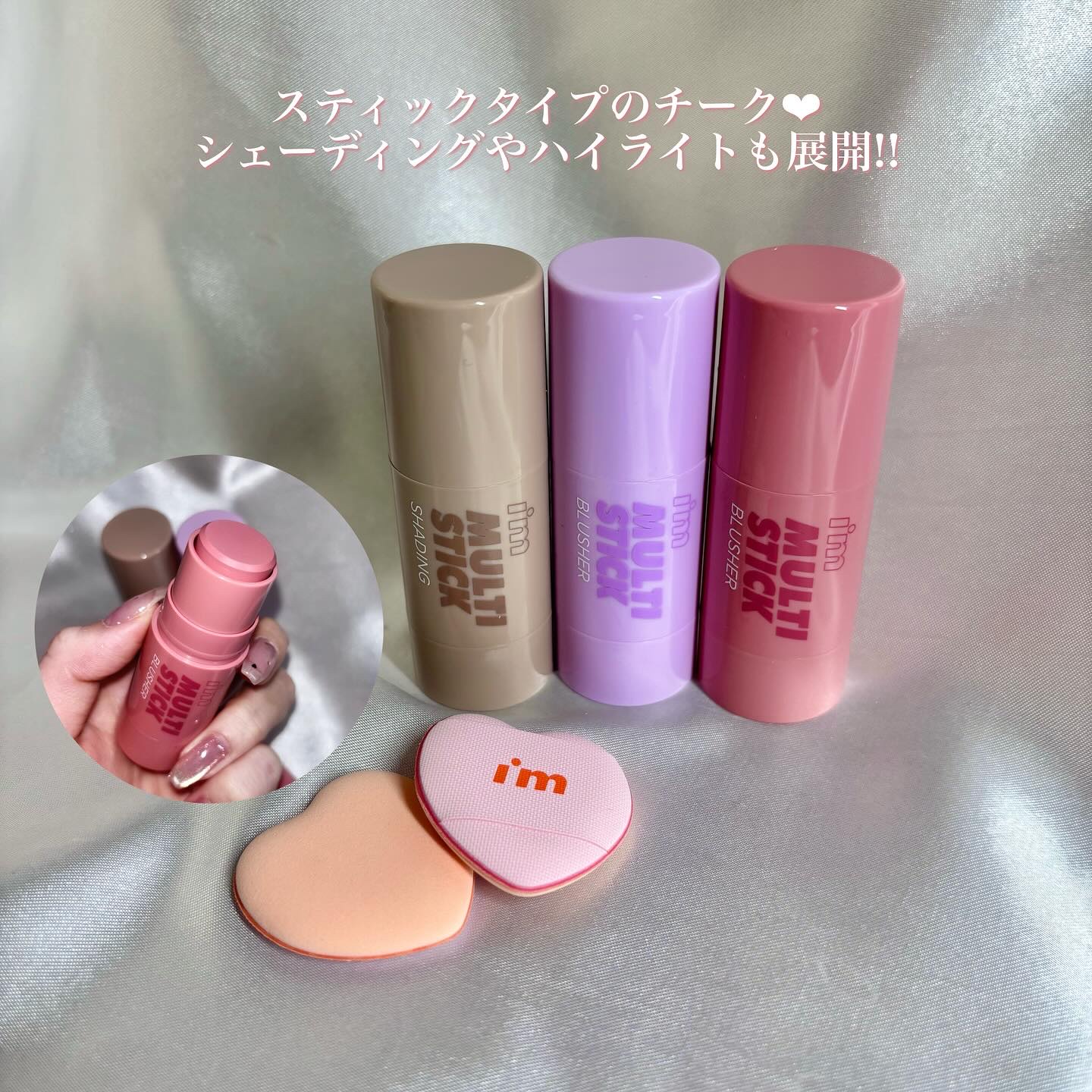 アイムマルチスティックブラッシャー/i’m meme/ジェル・クリームチークを使ったクチコミ（2枚目）