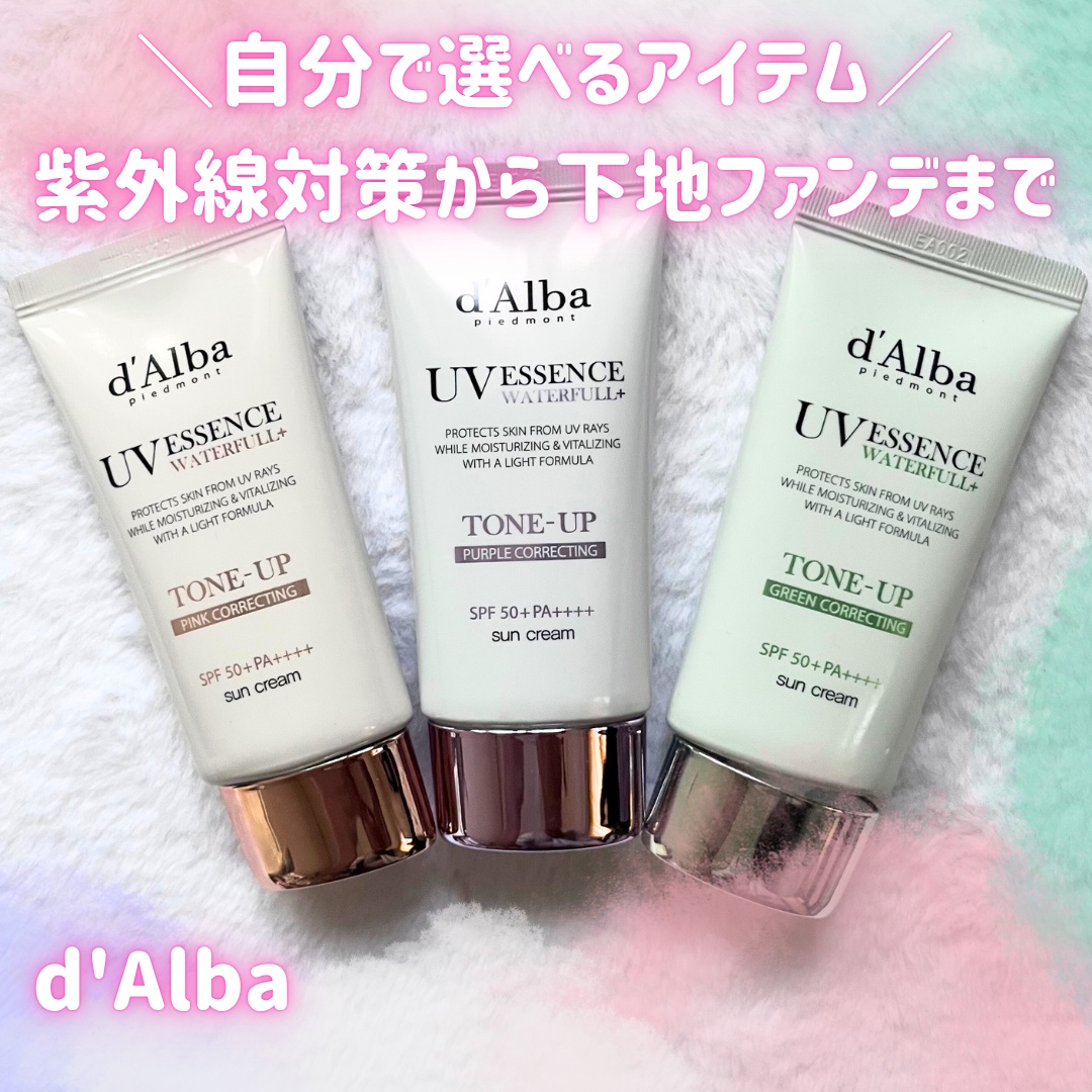 ウォータフルトーンアップサンクリーム/ダルバ/日焼け止めクリームを使ったクチコミ（1枚目）