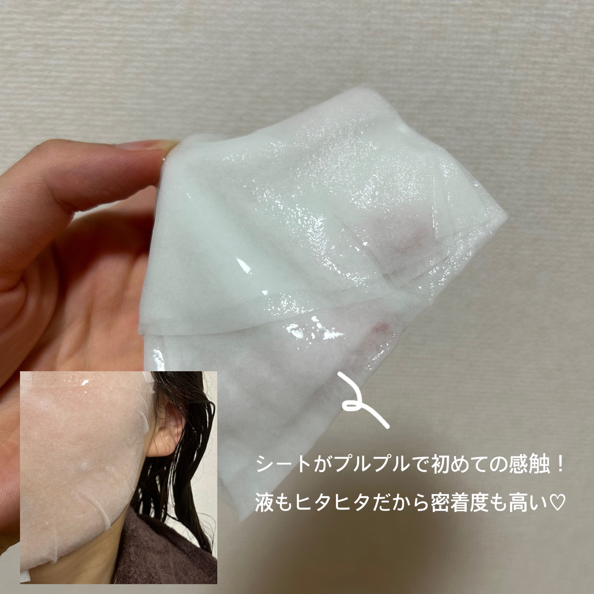 トリデン ダイブインマスクパック/Torriden/シートマスク・パックを使ったクチコミ（3枚目）