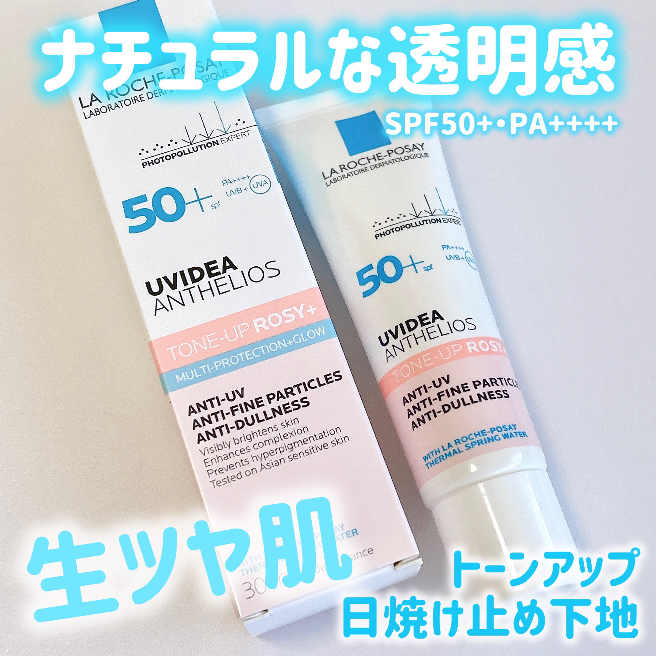 UVイデア XL プロテクショントーンアップ ローズ+/ラ ロッシュ ポゼ/日焼け止め・UVケアを使ったクチコミ（1枚目）
