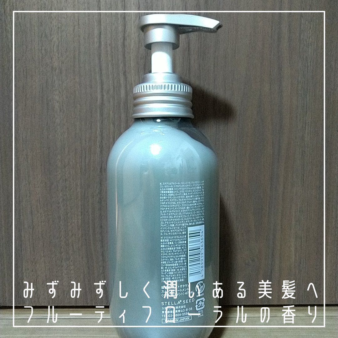 クレンジングリペア＆スムース 美容液シャンプー／スムースリペア＆アクアセラム 美容液トリートメント/エイトザタラソ/市販シャンプーを使ったクチコミ（3枚目）