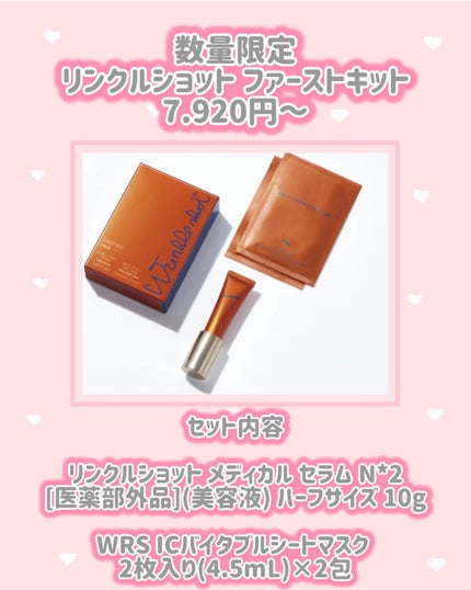ポーラ リンクルショット メディカル セラム デュオ/リンクルショット/美容液を使ったクチコミ(3枚目)