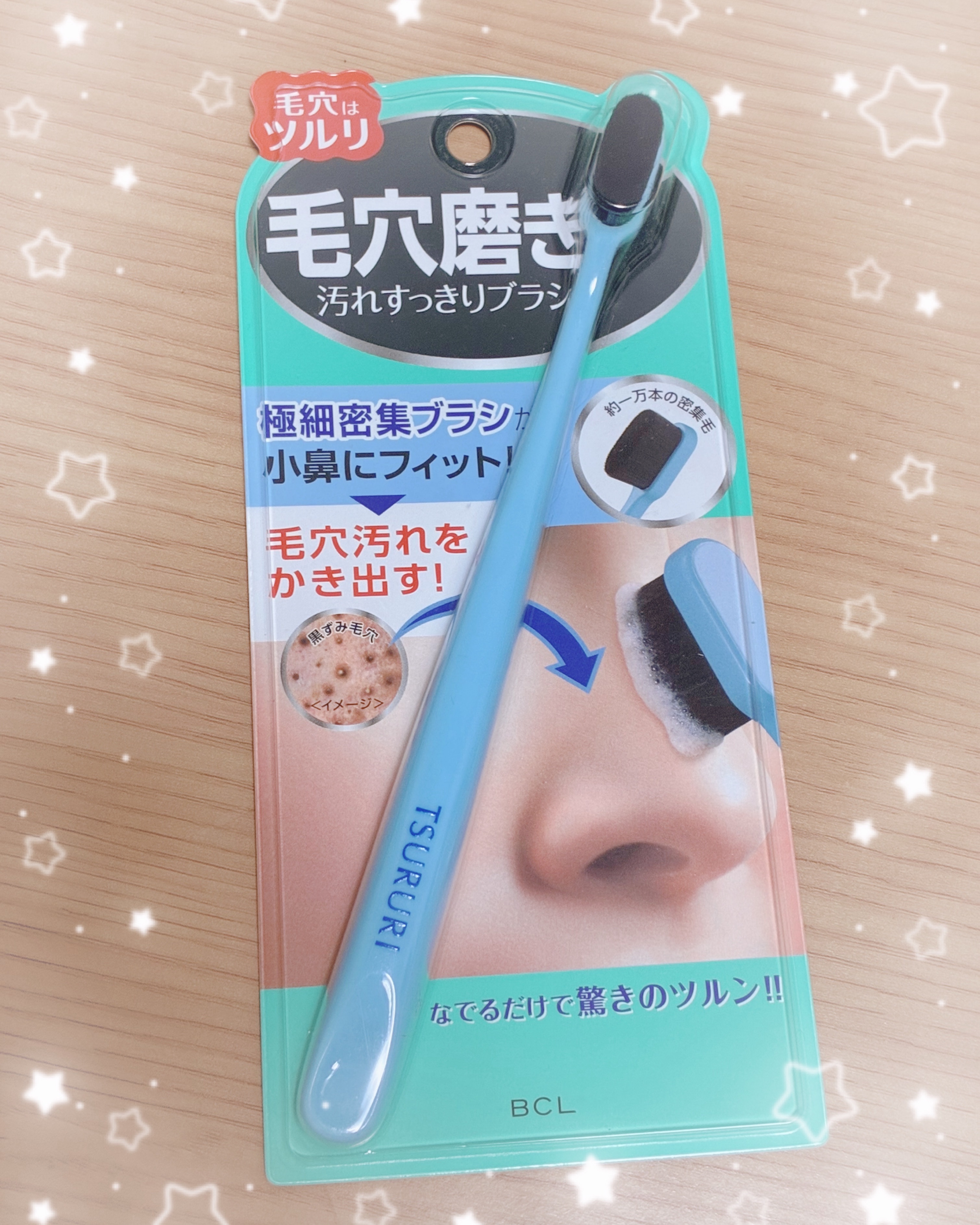 ツルリ　毛穴磨きブラシ/ツルリ/その他スキンケアグッズを使ったクチコミ（1枚目）