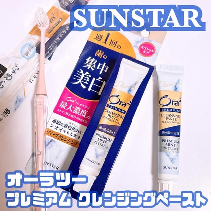 オーラツー プレミアム クレンジングペースト  プレミアムミント/オーラツー/歯磨き粉を使ったクチコミ(1枚目)