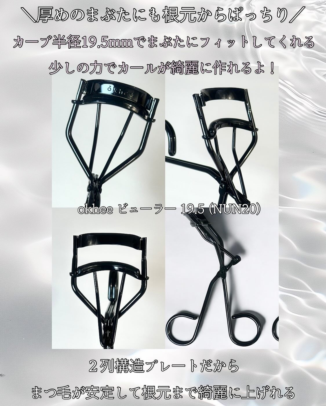 ソオク ビューラー 19.5/SOOA DOR/ビューラーを使ったクチコミ(2枚目)