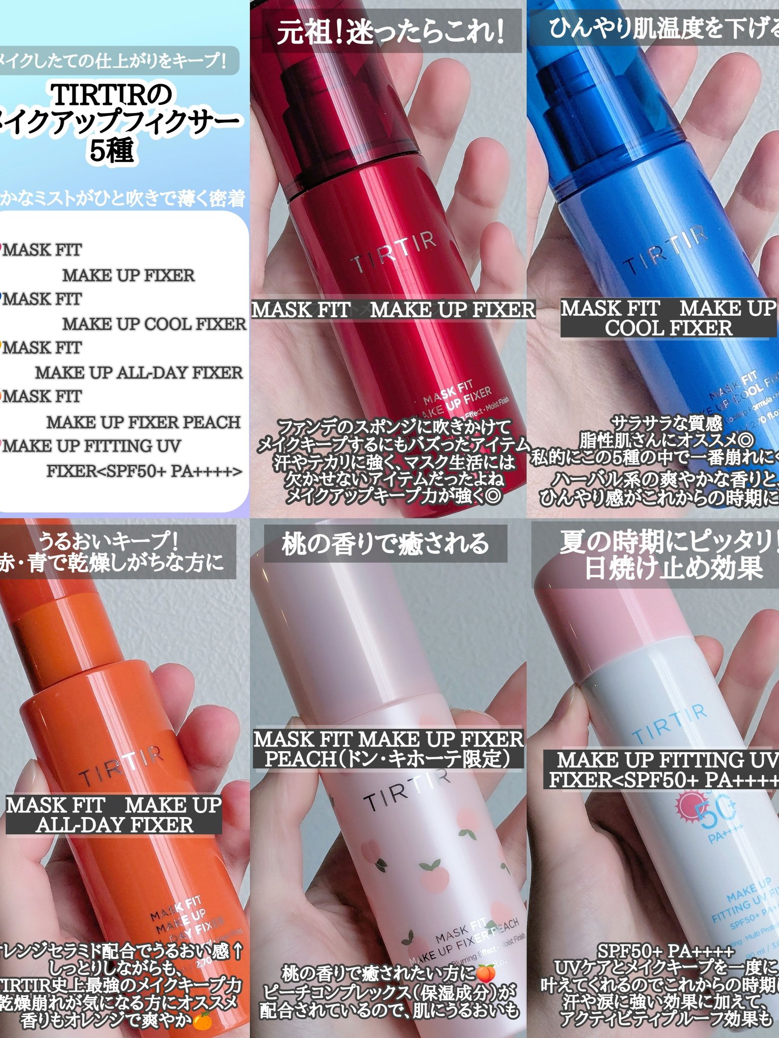 マスクフィット メイクアップフィクサー/TIRTIR(ティルティル)/フィックスミストを使ったクチコミ（1枚目）