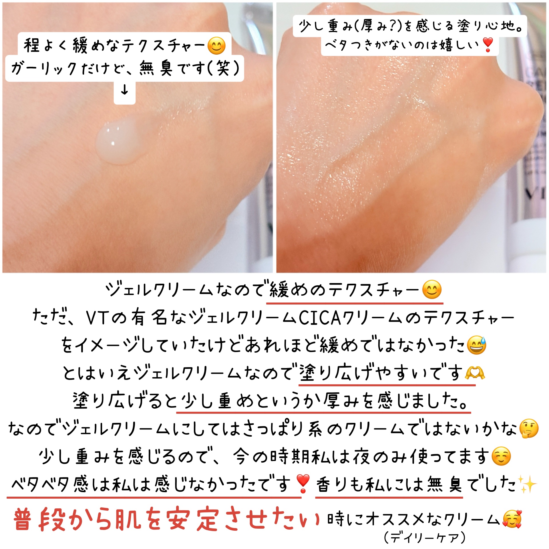 ガーリックリードルショット ジェルクリーム/VT/フェイスクリームを使ったクチコミ（3枚目）