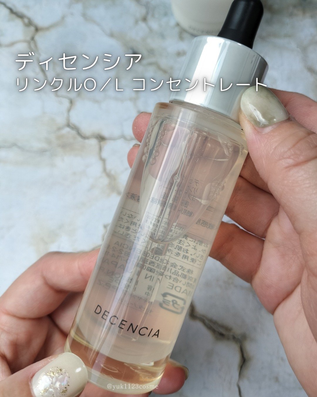 ディセンシア クリーム/DECENCIA/フェイスクリームを使ったクチコミ（2枚目）