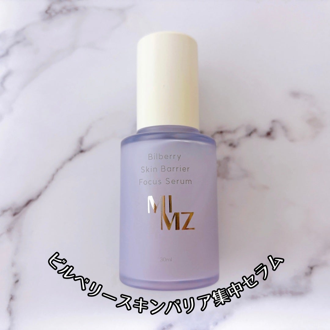MIMZ ビルベリースキンバリア集中セラム/MIMZ/美容液を使ったクチコミ(3枚目)