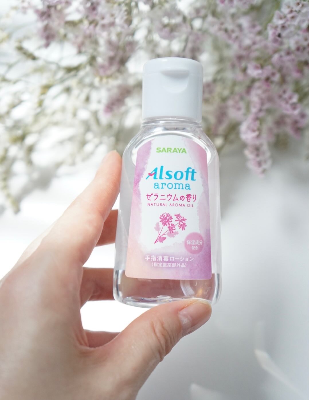アルソフトアロマ 手指消毒ローション ゼラニウムの香り［指定医薬部外品］/サラヤ/その他を使ったクチコミ（1枚目）