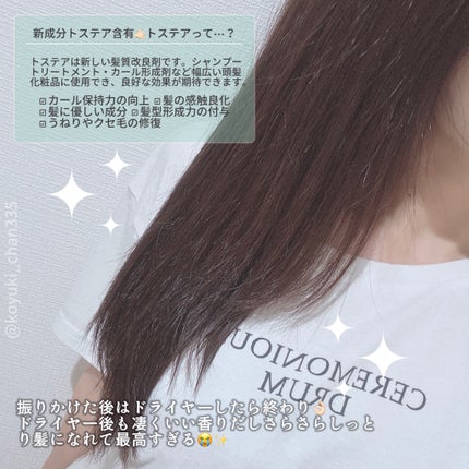 ヘアローション シャインマスカット/nananamoe/アウトバストリートメントを使ったクチコミ(3枚目)