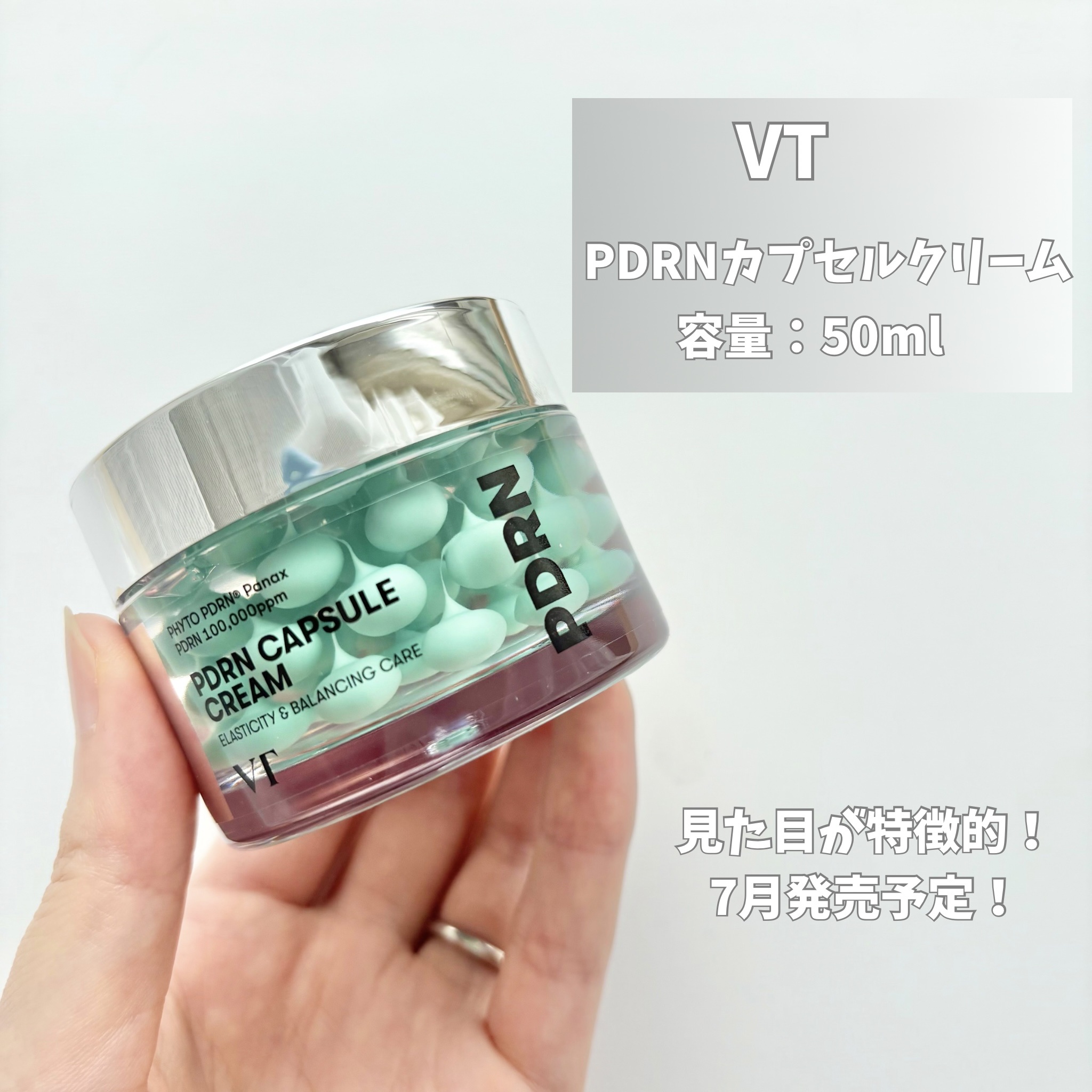 PDRN カプセルクリーム 100/VT/フェイスクリームを使ったクチコミ（3枚目）