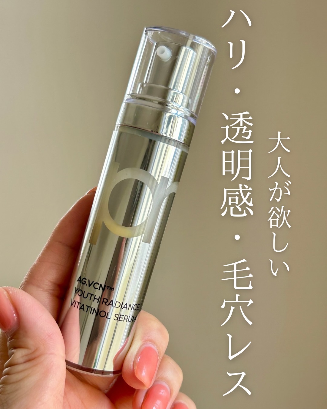 ユース ラディアンス ビタチノール セラム/primera/美容液を使ったクチコミ（1枚目）