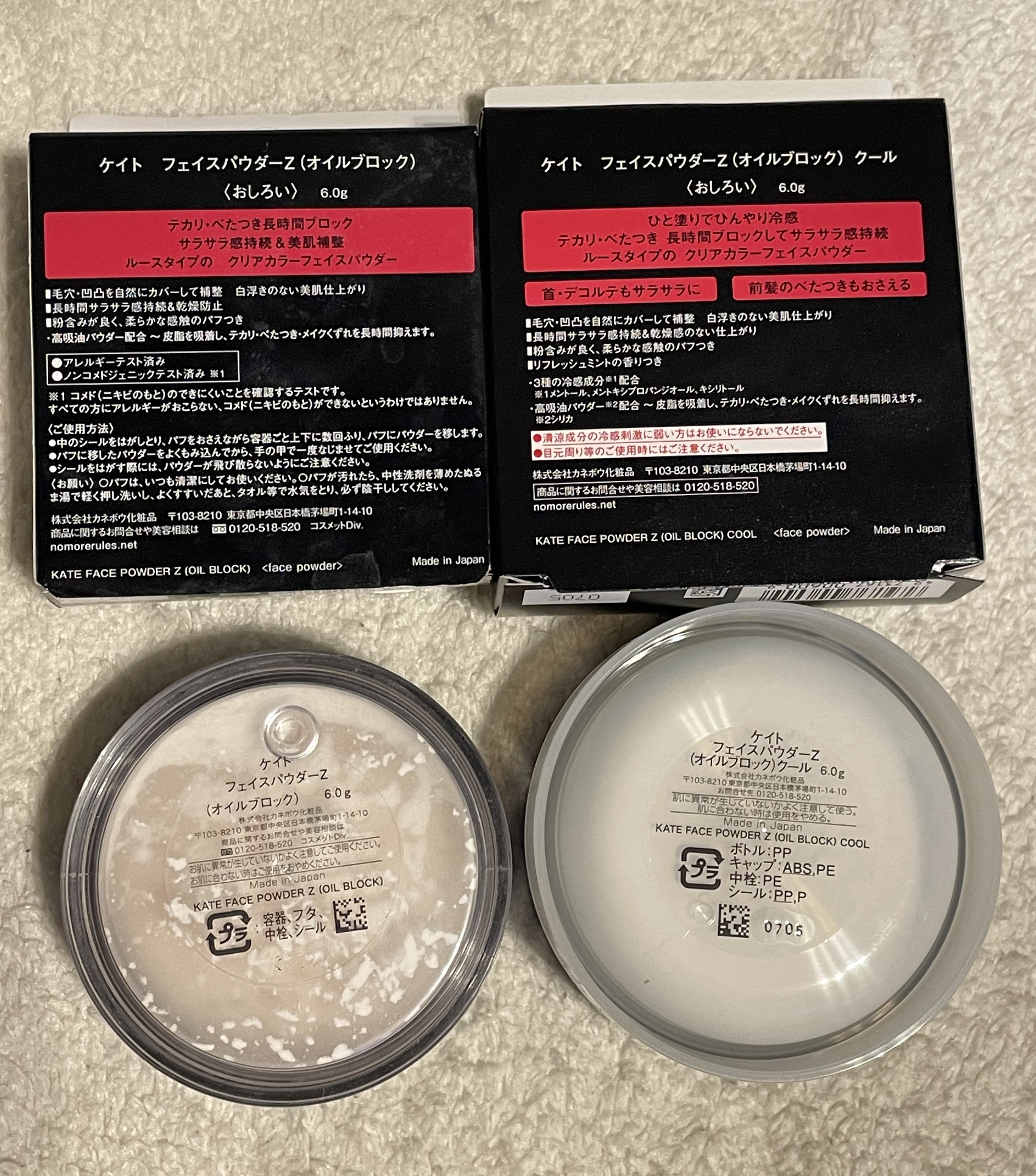 ケイト フェイスパウダーZ(オイルブロック)クール/KATE/ルースパウダーを使ったクチコミ（2枚目）