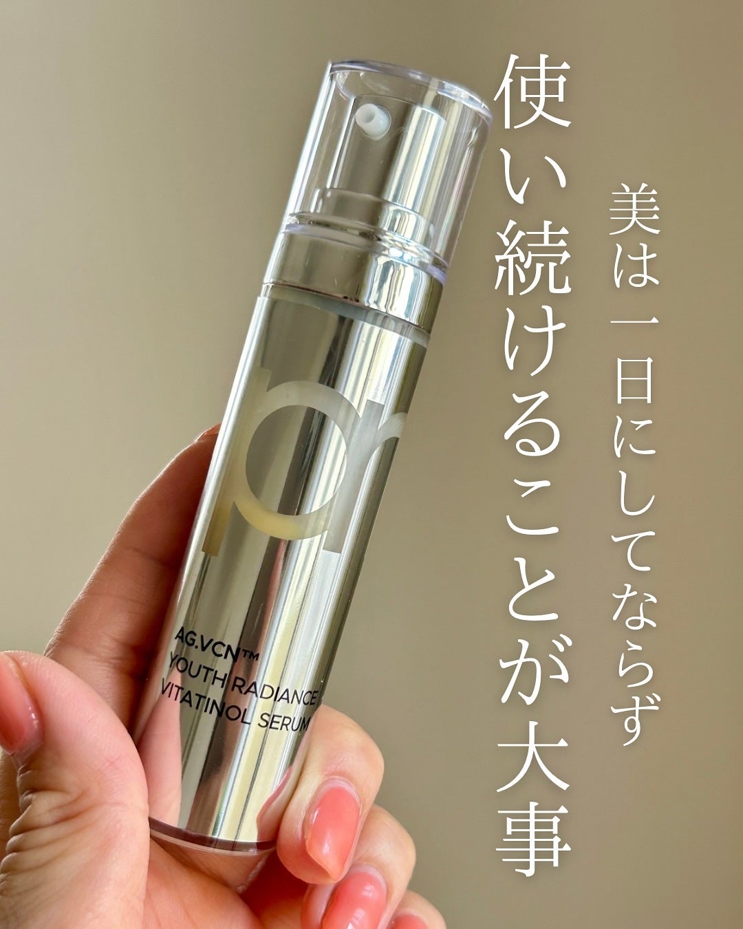 ユース ラディアンス ビタチノール セラム/primera/美容液を使ったクチコミ(6枚目)