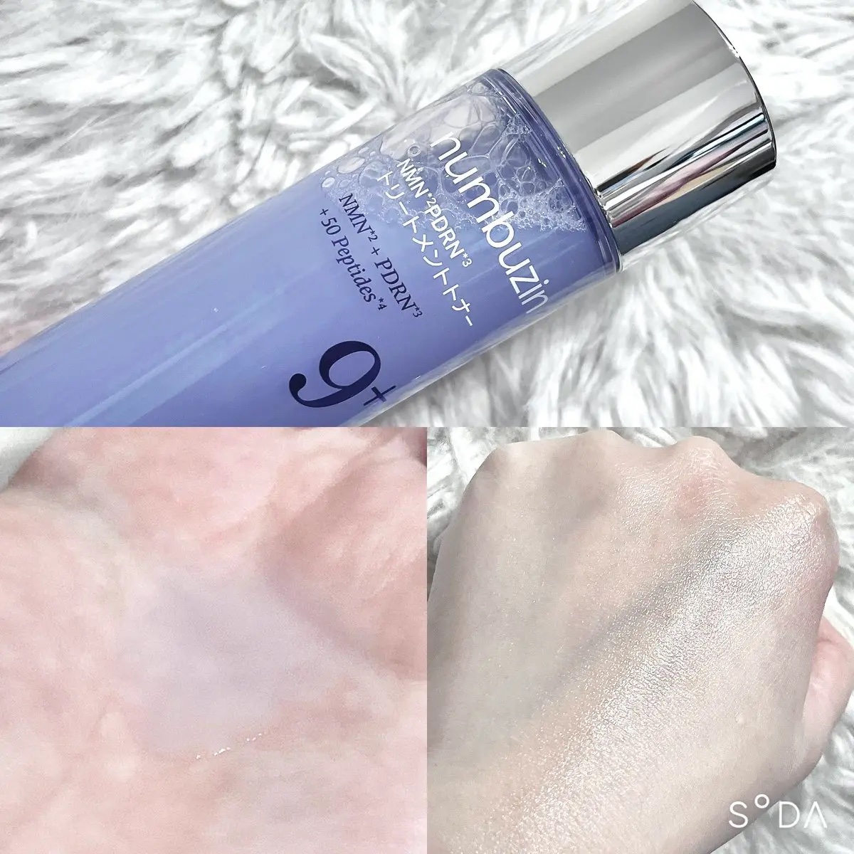 9番 NMN PDRNトリートメントトナー/numbuzin/化粧水を使ったクチコミ（2枚目）