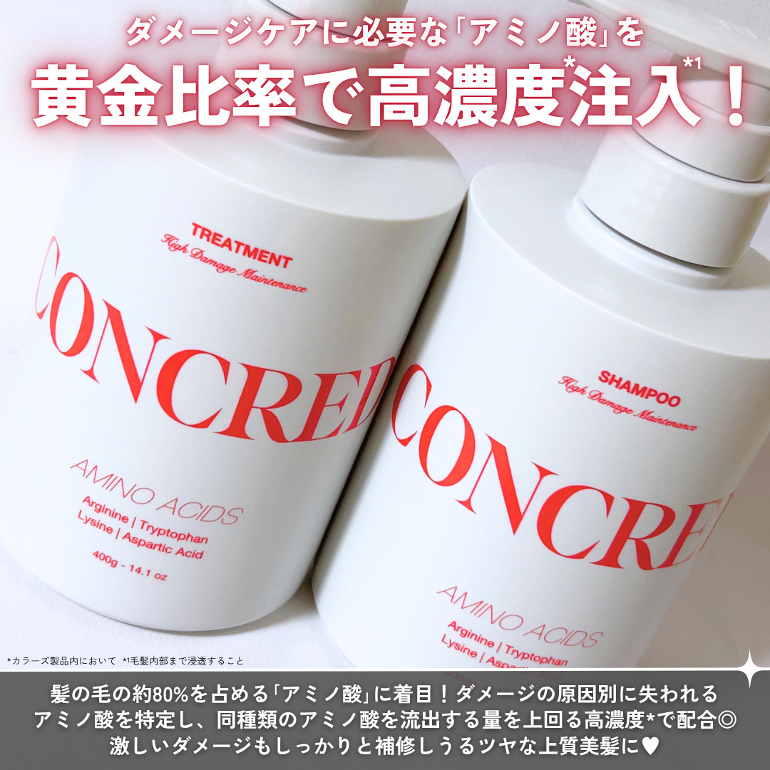 ハイダメージ メンテナンス シャンプー/トリートメント/matsukiyo CONCRED/市販シャンプーを使ったクチコミ（3枚目）