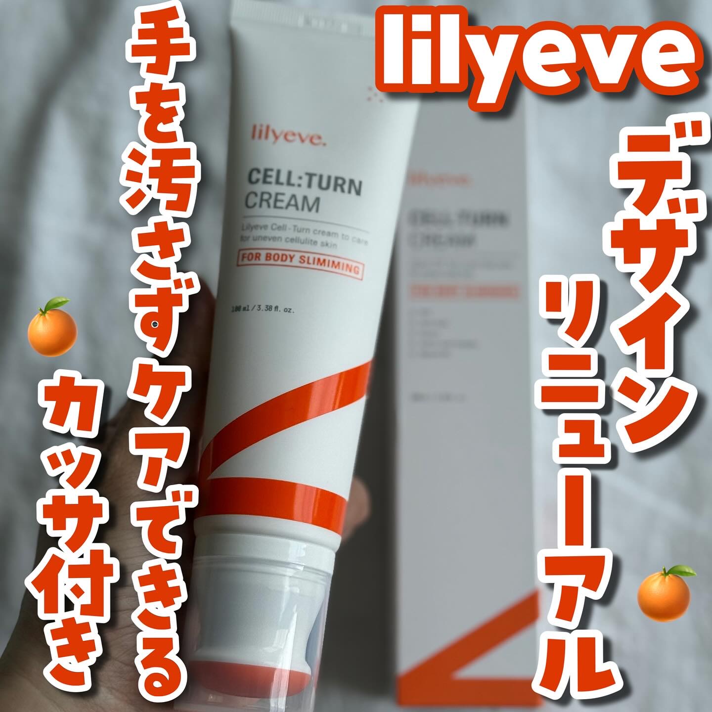 ディセラクリーム＋ローラーset/リリーイブ/レッグ・フットケアを使ったクチコミ（1枚目）