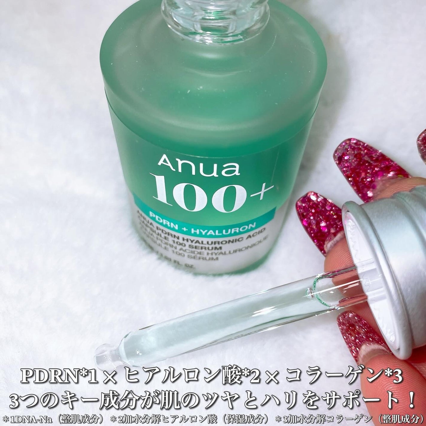 PDRNヒアルロン酸カプセル100セラム/Anua/美容液を使ったクチコミ(3枚目)