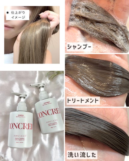 ãã€ãã¡ãŒãž ã¡ã³ããã³ã¹ ã·ã£ã³ããŒ/ããªãŒãã¡ã³ã/matsukiyo CONCRED/åžè²©ã·ã£ã³ããŒã䜿ã£ãã¯ãã³ãïŒ7æç®ïŒ