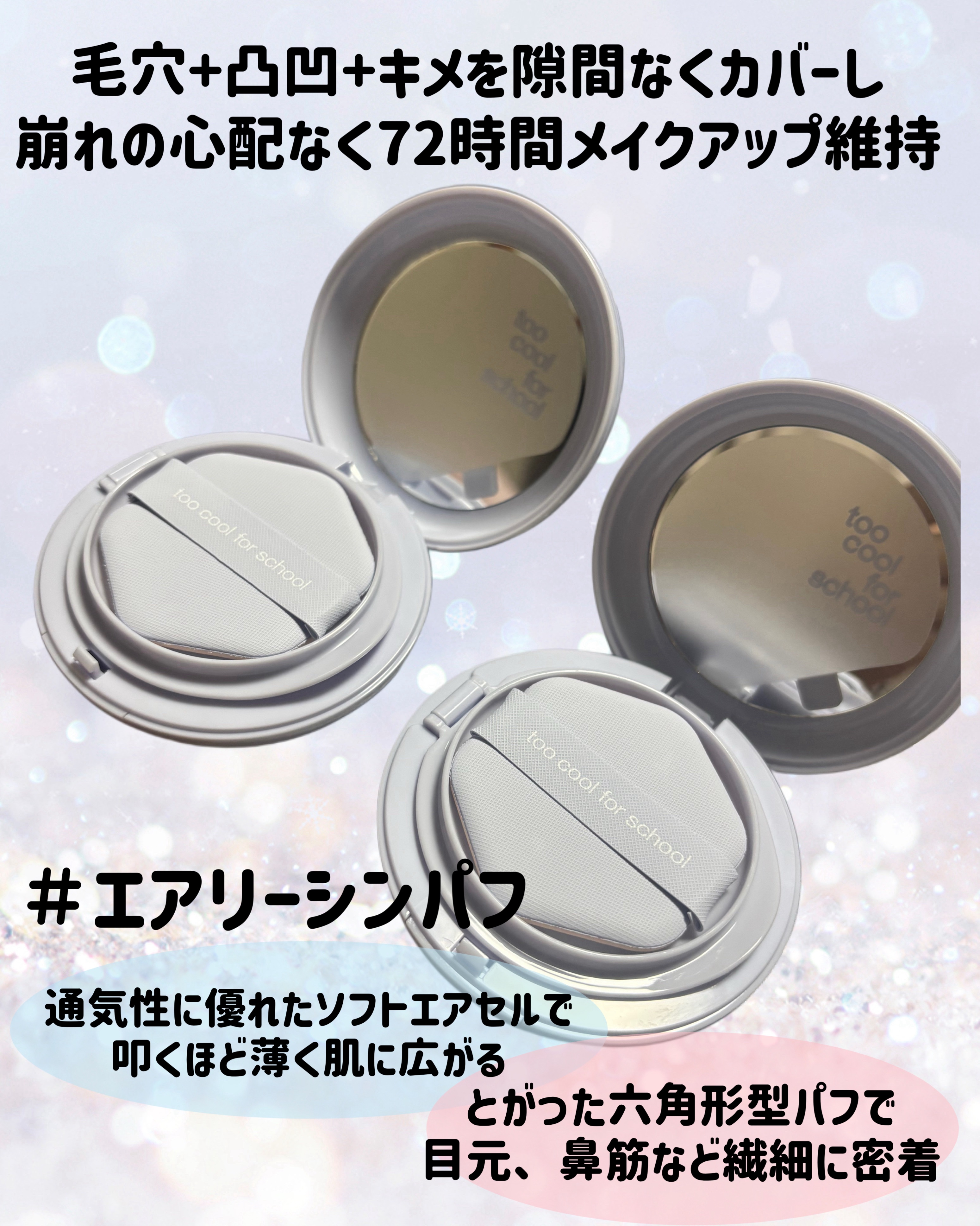 エアーフィットクッション/too cool for school/クッションファンデーションを使ったクチコミ（2枚目）