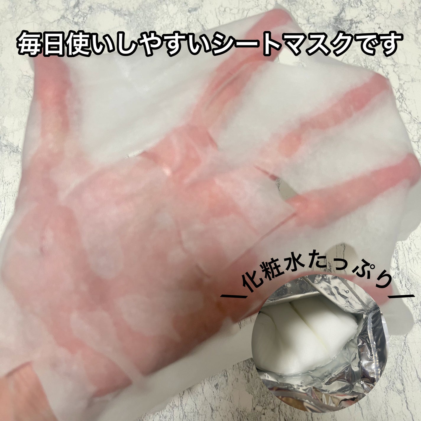 ホワイトエッセンスマスク 30P/ジャパンギャルズ/シートマスク・パックを使ったクチコミ(3枚目)