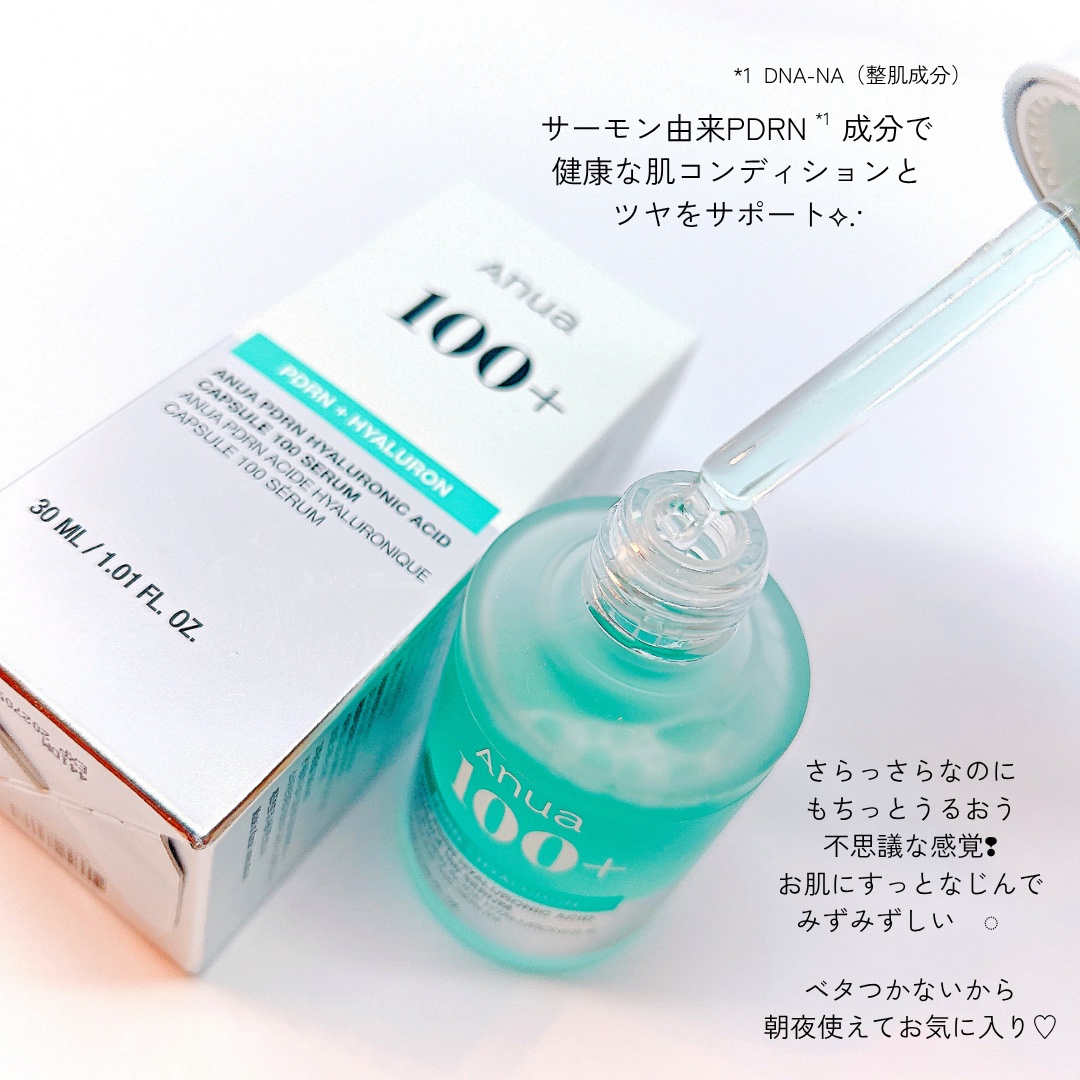 PDRNヒアルロン酸カプセル100セラム/Anua/美容液を使ったクチコミ（3枚目）