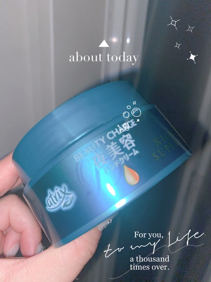 ビューティーチャージ ナイトスペリア/アトリックス/ハンドクリームを使ったクチコミ(1枚目)