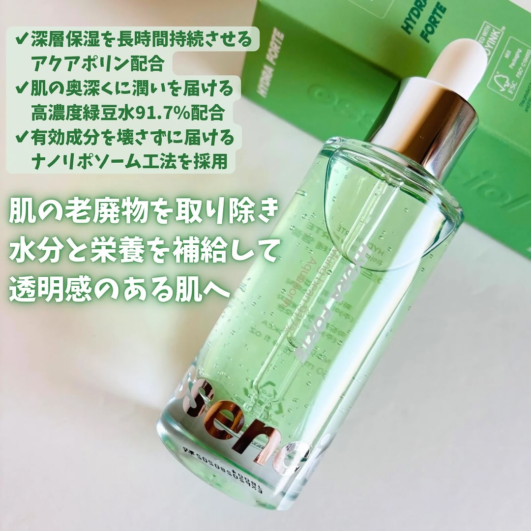 Hydra Forte Ampoule/essenciel/美容液を使ったクチコミ（2枚目）