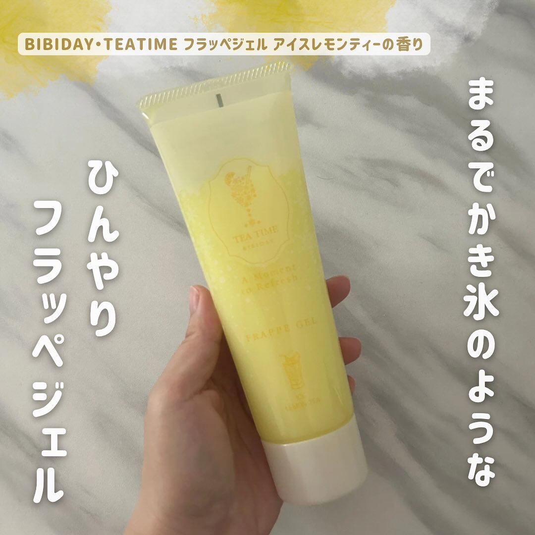 BIBIDAY TEA TIME フラッペジェル アイスレモンティーの香り　/BIBIDAY/ボディローションを使ったクチコミ（1枚目）