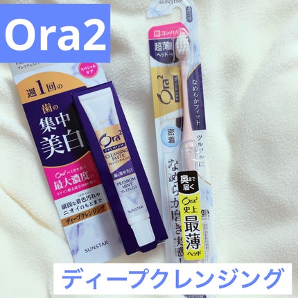 オーラツー プレミアム クレンジングペースト プレミアムミント/オーラツー/歯磨き粉を使ったクチコミ(1枚目)
