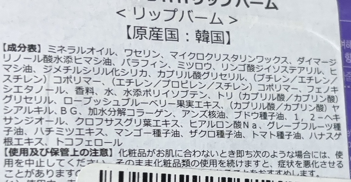 ブルーベリーハニーリップバーム/FRUDIA/リップバームを使ったクチコミ（2枚目）