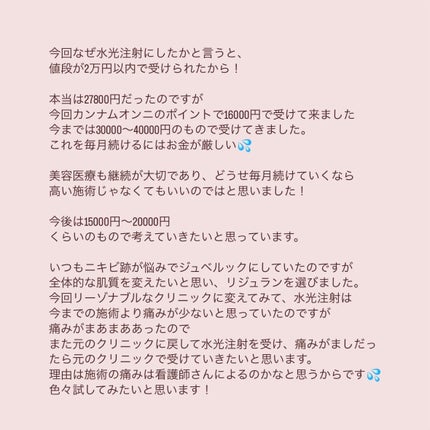 を使ったクチコミ(2枚目)