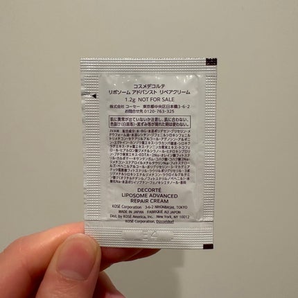 リポソーム アドバンスト リペアクリーム/DECORTÉ/フェイスクリームを使ったクチコミ(2枚目)