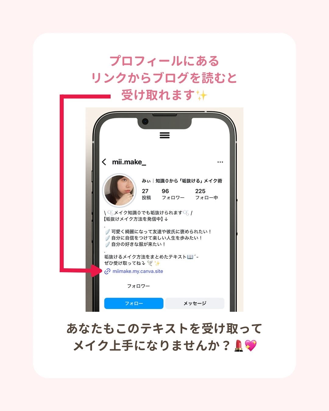 みぃ¦知識0から垢抜けるメイク術 on LIPS 「「これからメイクを始めたいけどどうしたらいいか分からない…」「..」(4枚目)