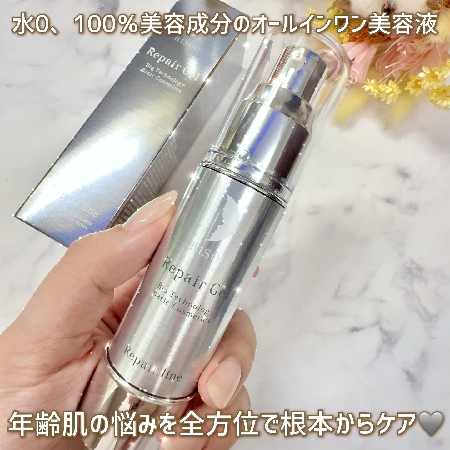 リペアジェル/リソウコーポレーション/美容液を使ったクチコミ（3枚目）