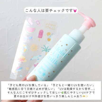 ママ&キッズ モイストUVミルク ドリームデザイン(110ml)/ナチュラルサイエンス/日焼け止めミルクの画像