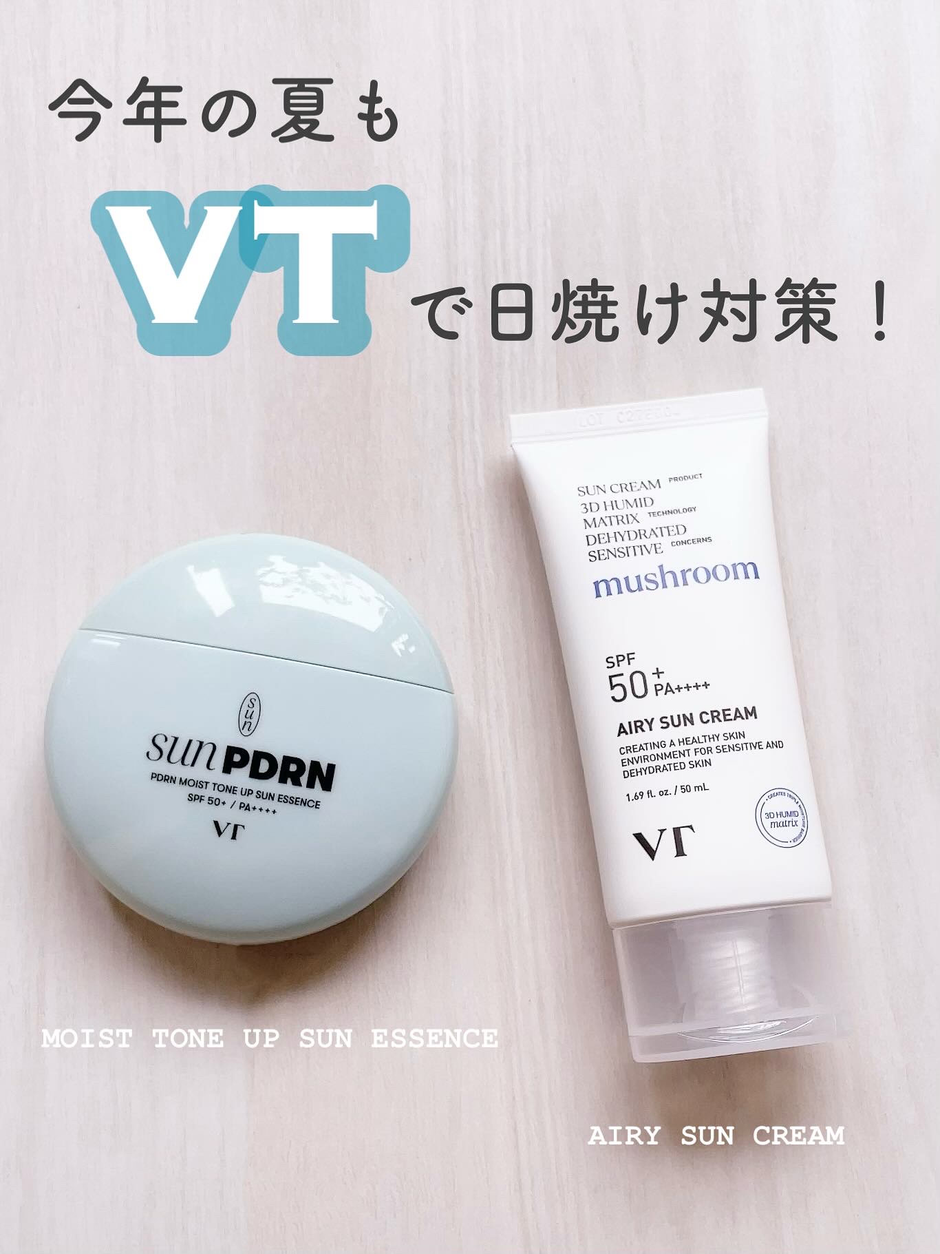 エアリー サンクリーム/VT/日焼け止めクリームを使ったクチコミ（1枚目）