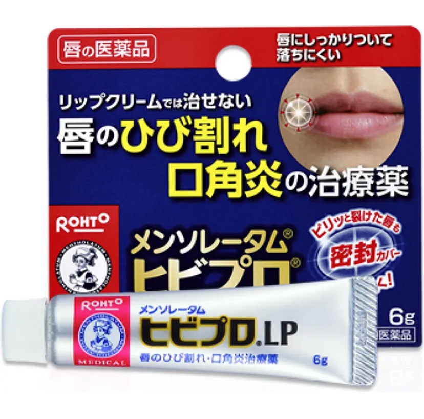 ヒビプロLP(医薬品)/メンソレータム/その他を使ったクチコミ（1枚目）