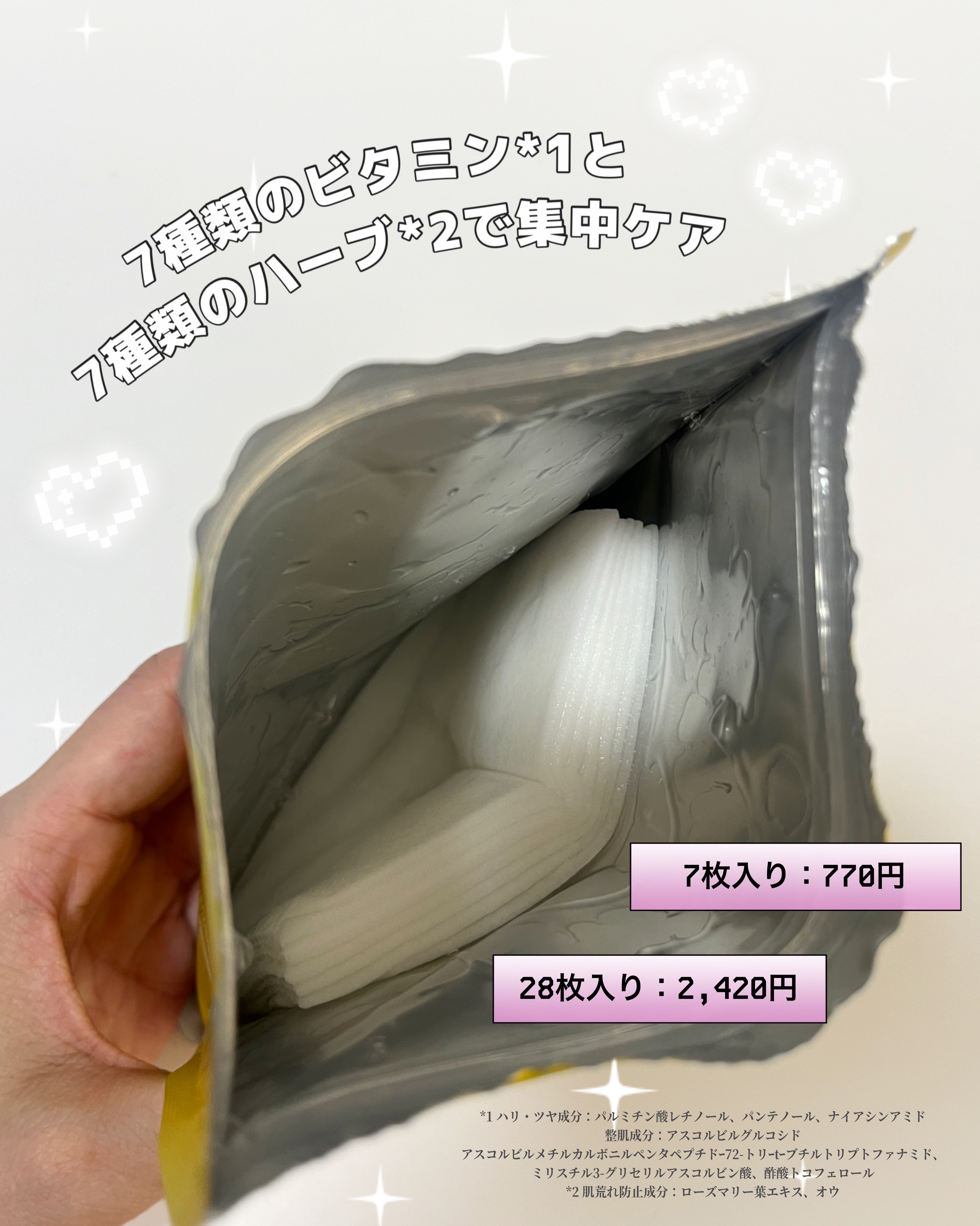 ルルルン ハイドラ V マスク/ルルルン/シートマスク・パックを使ったクチコミ（2枚目）