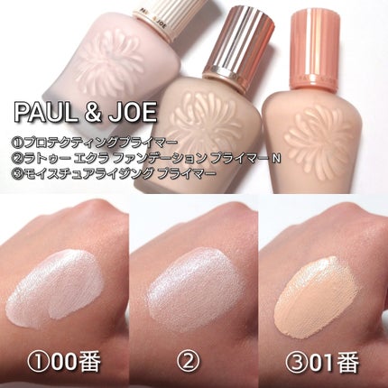 ラトゥー エクラ ファンデーション プライマー N/PAUL & JOE BEAUTE/化粧下地を使ったクチコミ(5枚目)
