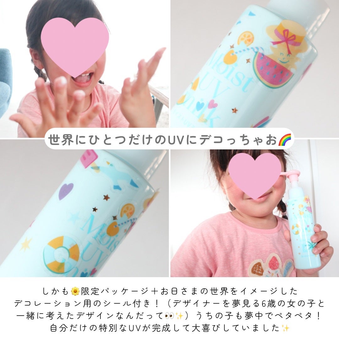 ママ&キッズ モイストUVミルク/ナチュラルサイエンス/日焼け止めミルクを使ったクチコミ(5枚目)