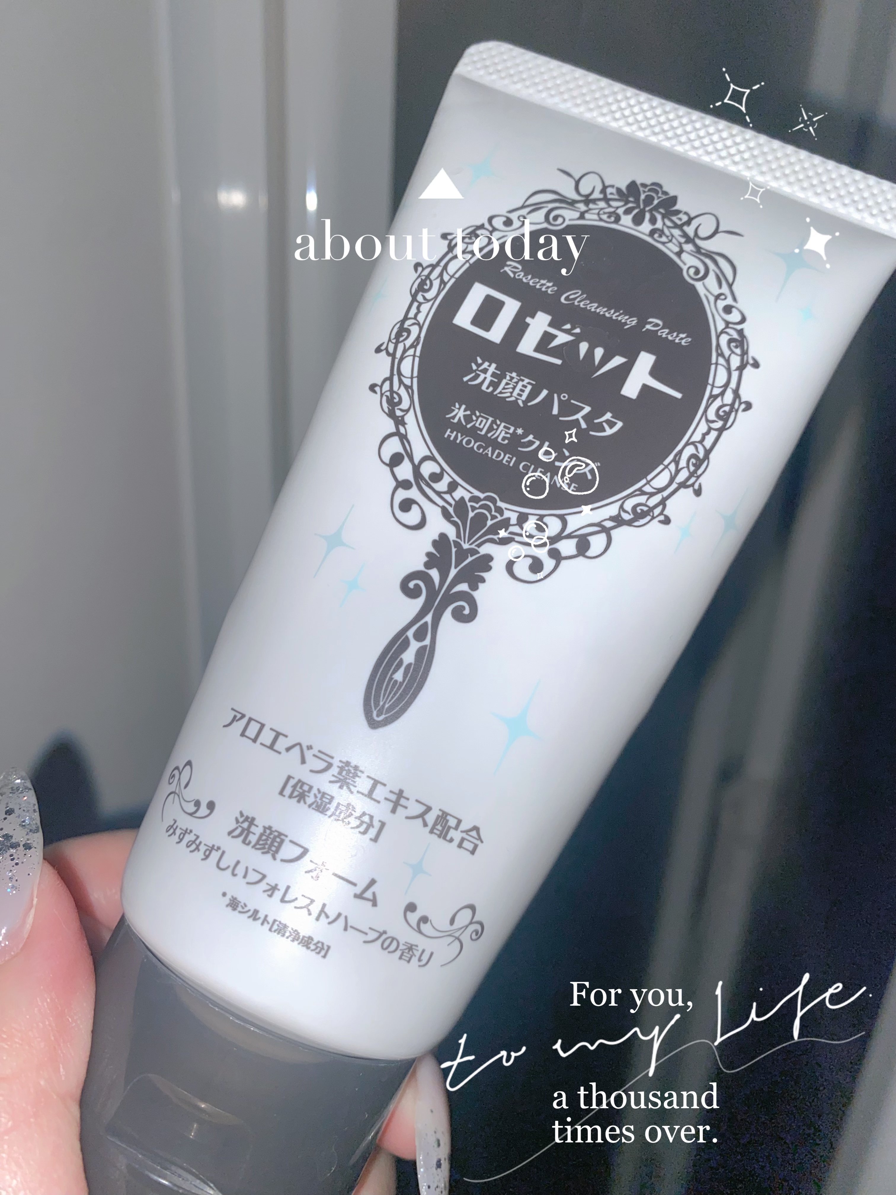 ロゼット洗顔パスタ 氷河泥クレンズ/ロゼット/洗顔フォームを使ったクチコミ（1枚目）