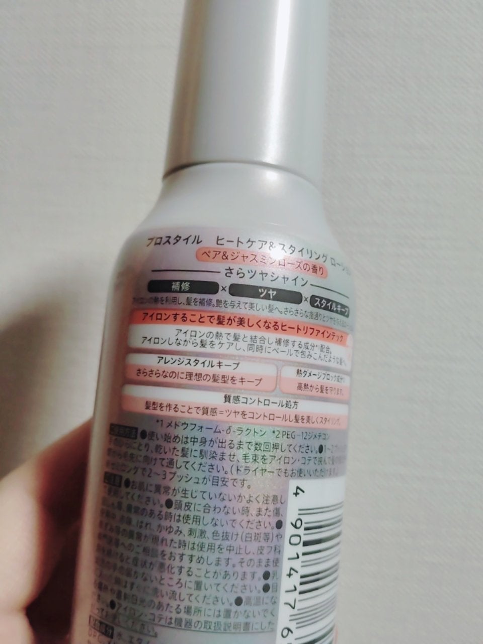 ヒートケア&スタイリング ローション/プロスタイル/プレスタイリング・寝ぐせ直しを使ったクチコミ(2枚目)