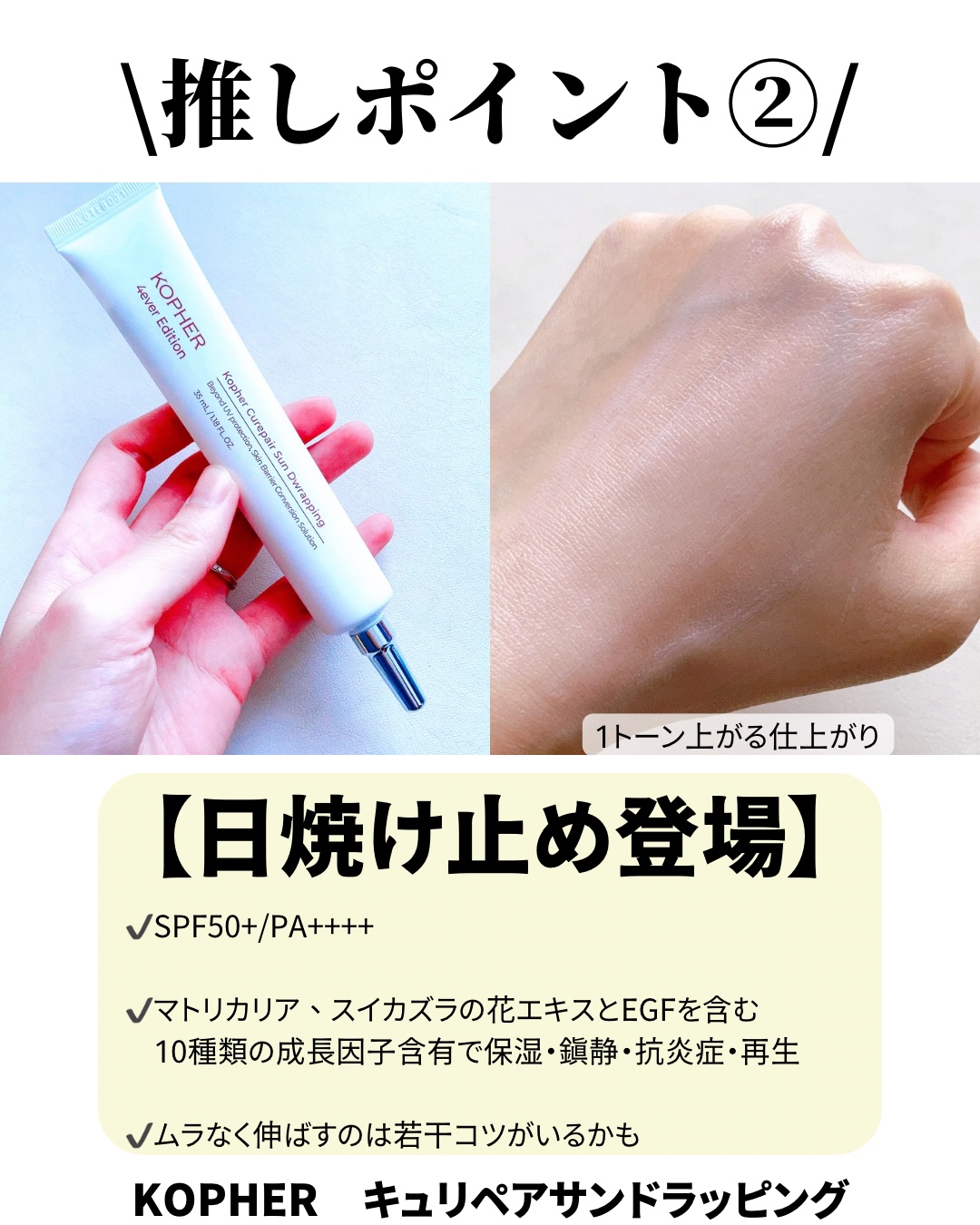 CUREPAIR MELA CREAM /KOPHER/フェイスクリームを使ったクチコミ（3枚目）