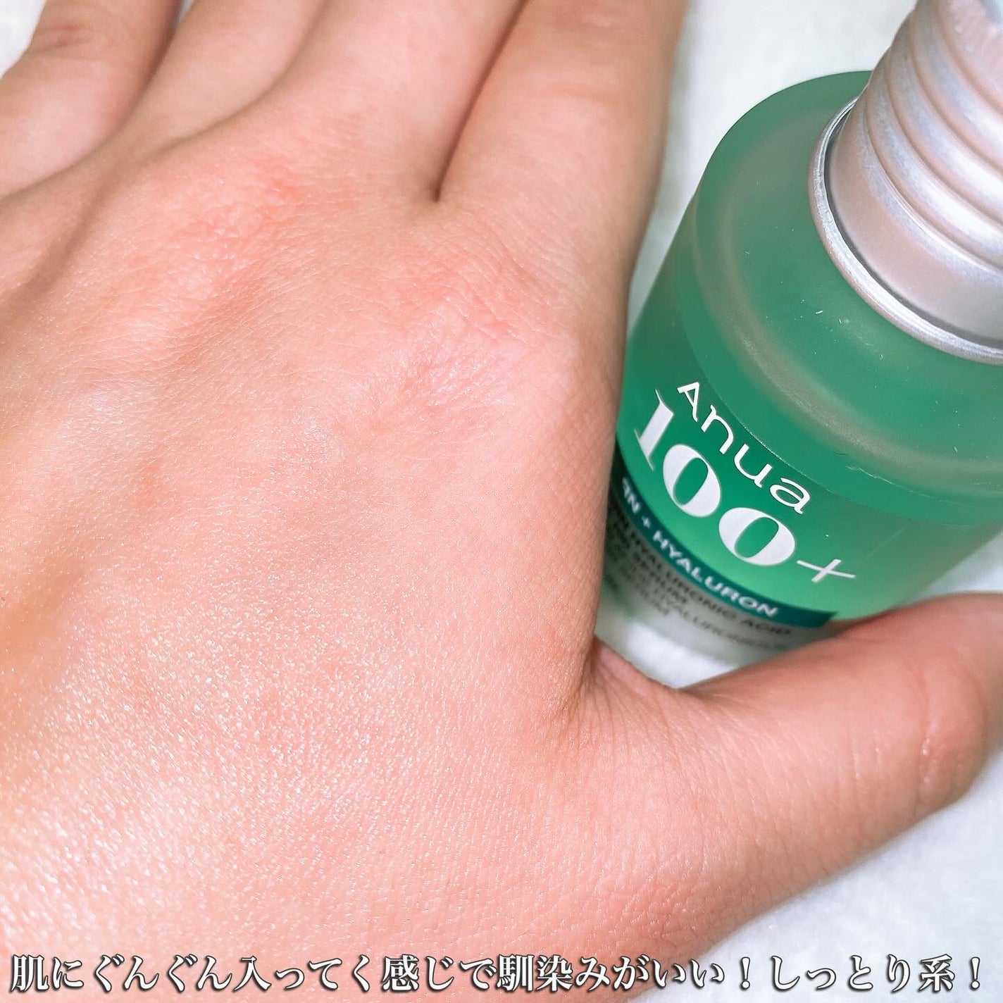 PDRNヒアルロン酸カプセル100セラム/Anua/美容液を使ったクチコミ(5枚目)