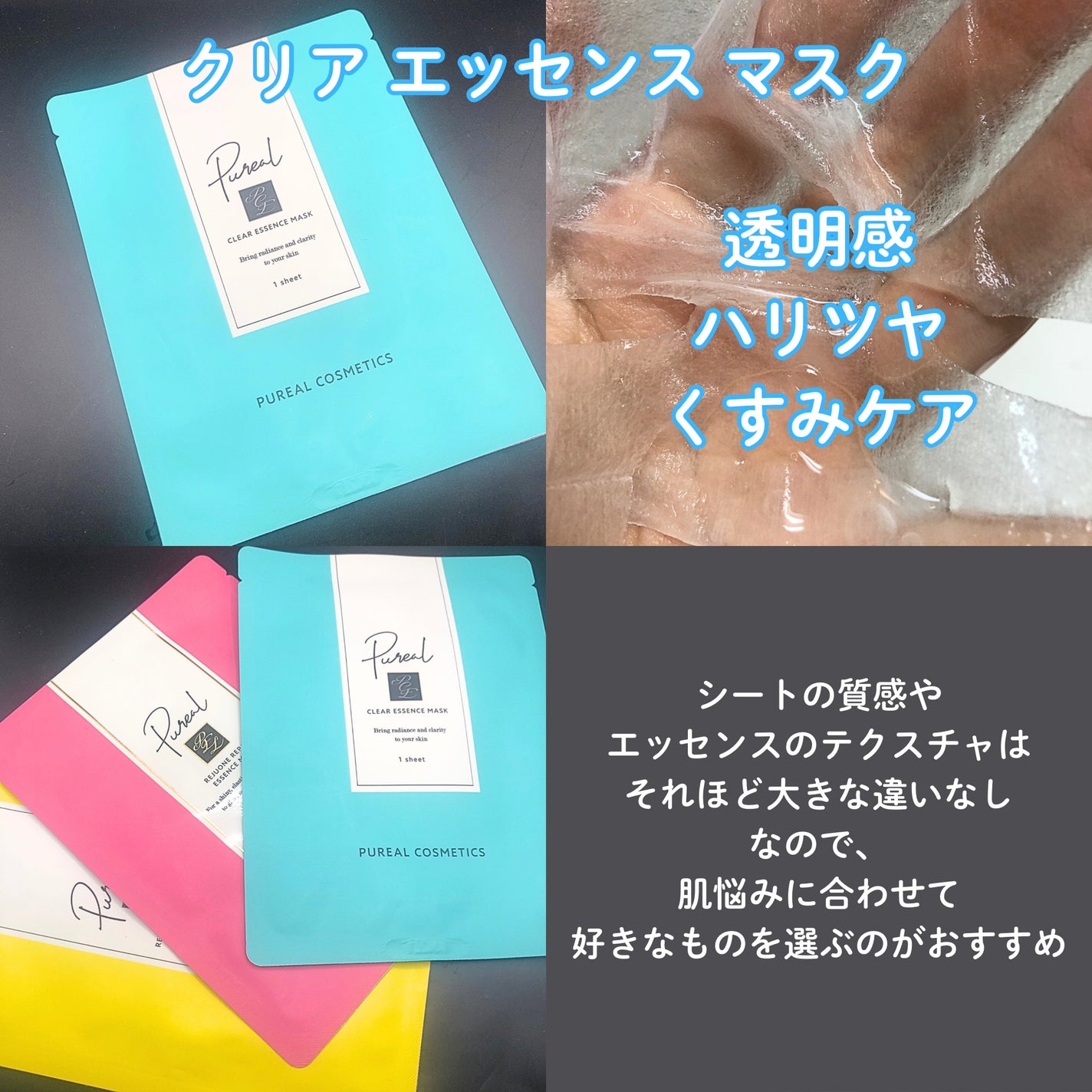 ピュレア リジュオンハイドレイトリペアエッセンスマスク/ピュレア/シートマスク・パックを使ったクチコミ(3枚目)