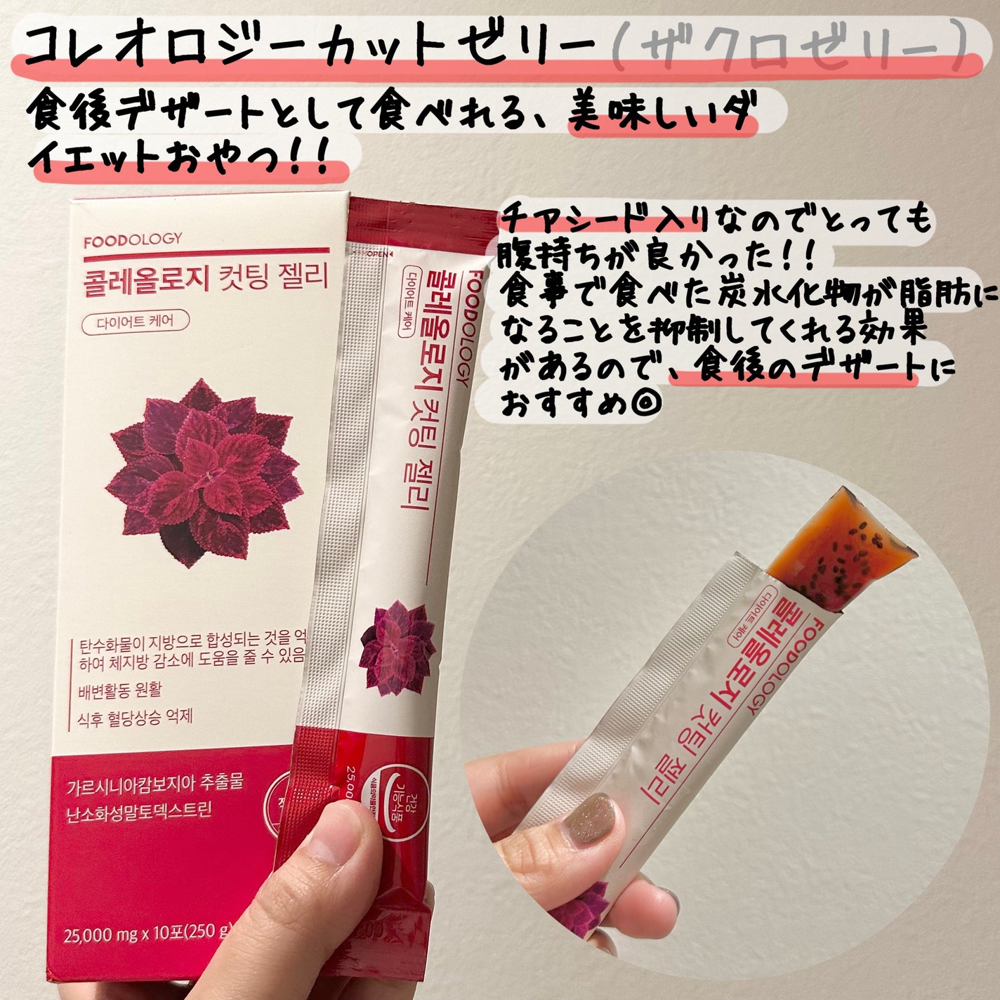 コレオロジーティー/FOODOLOGY/ドリンクを使ったクチコミ(3枚目)